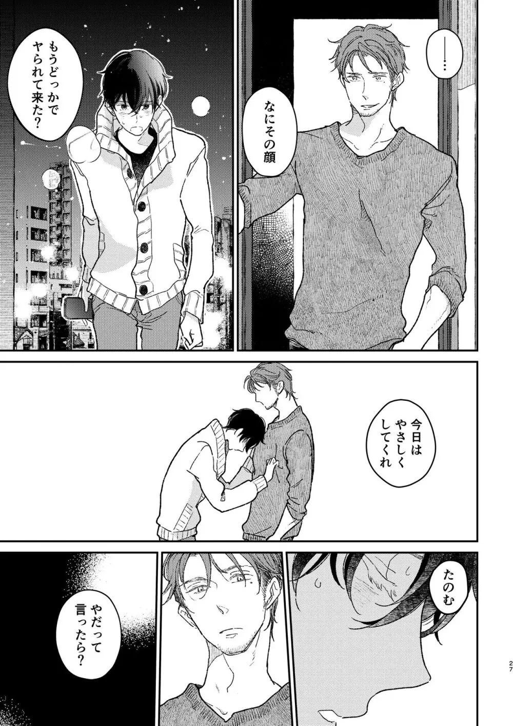 Head Over Heels Page.28