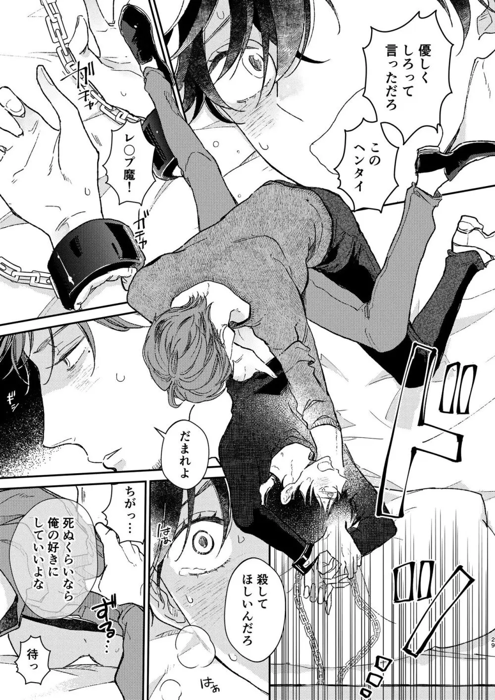 Head Over Heels Page.30