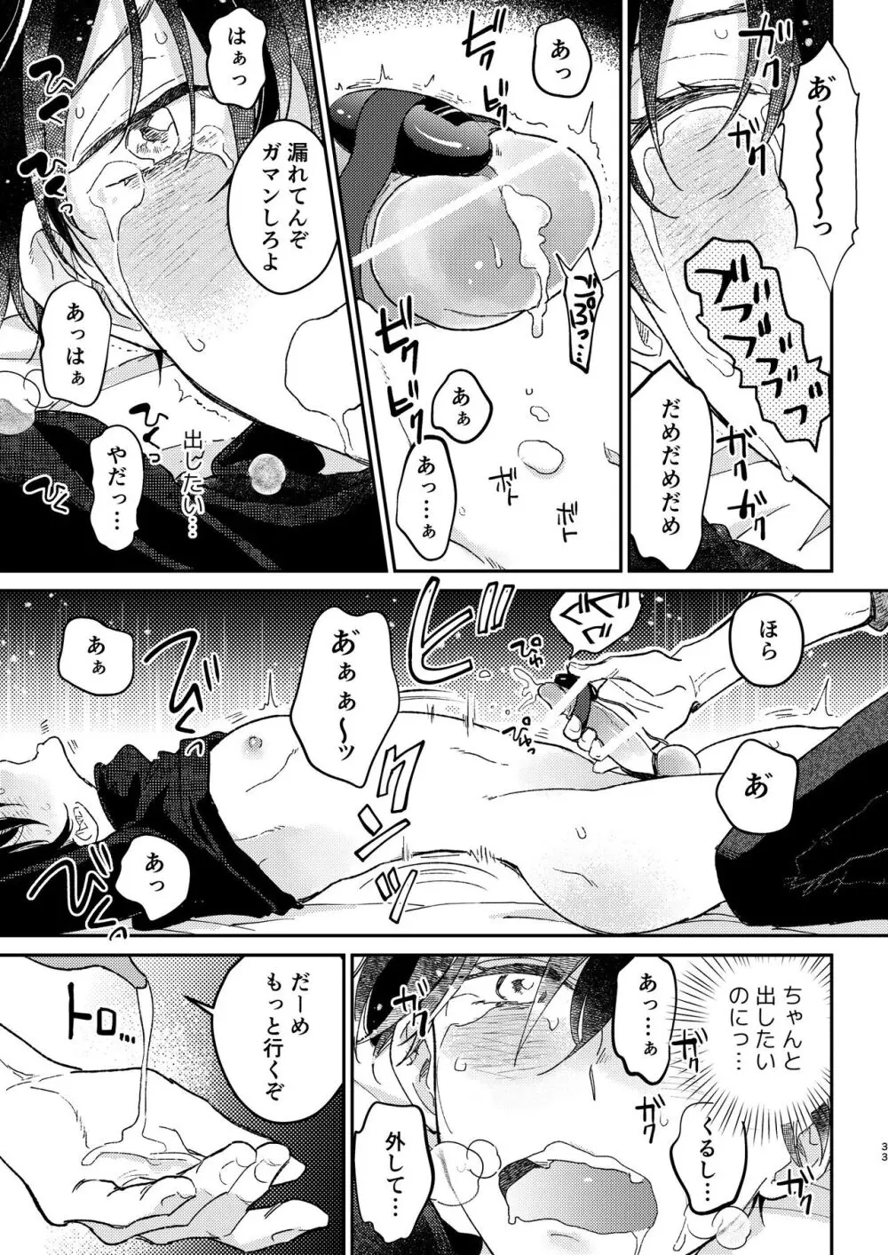 Head Over Heels Page.34