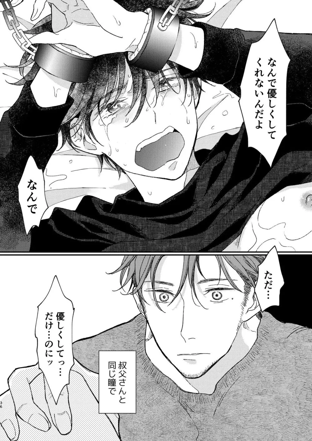 Head Over Heels Page.37