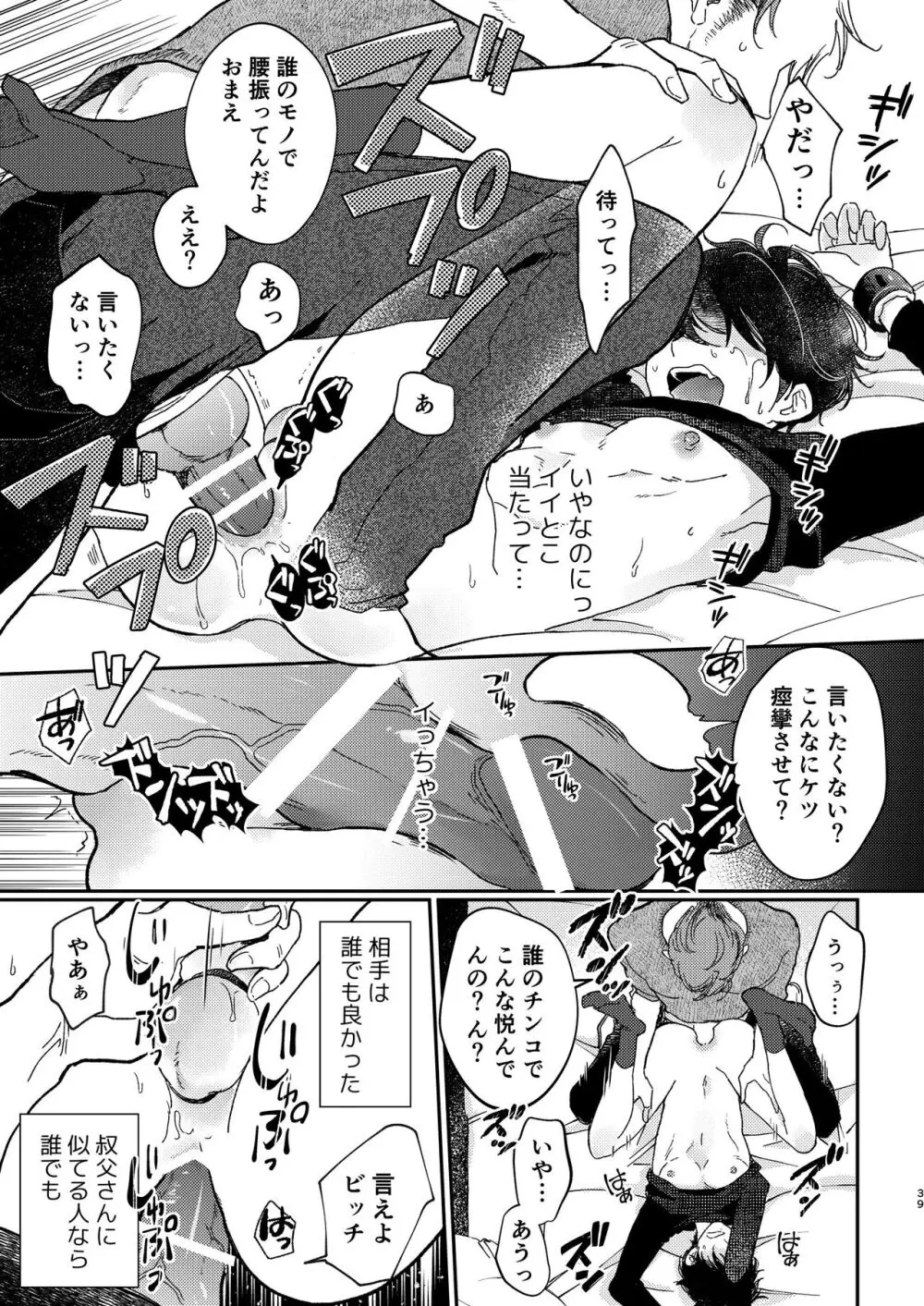 Head Over Heels Page.40