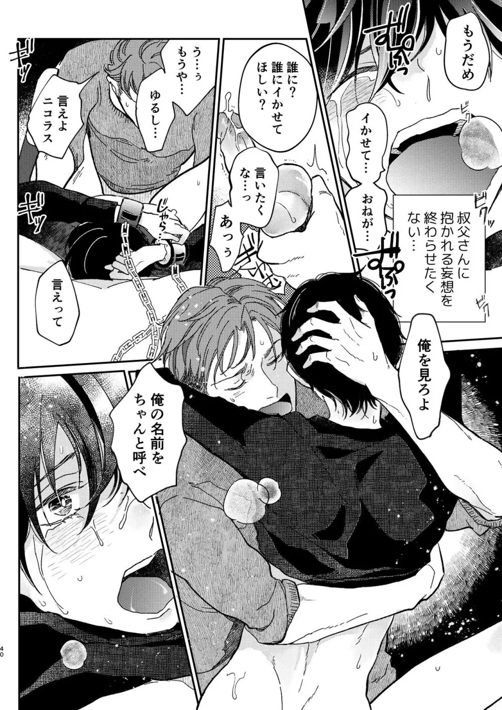 Head Over Heels Page.41