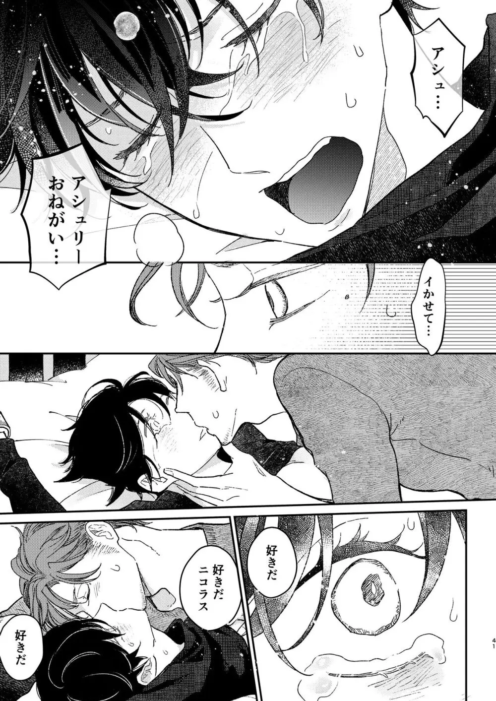 Head Over Heels Page.42