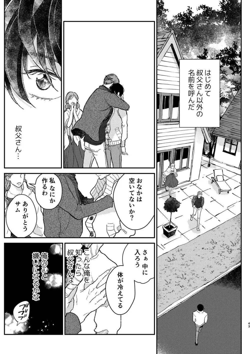 Head Over Heels Page.44