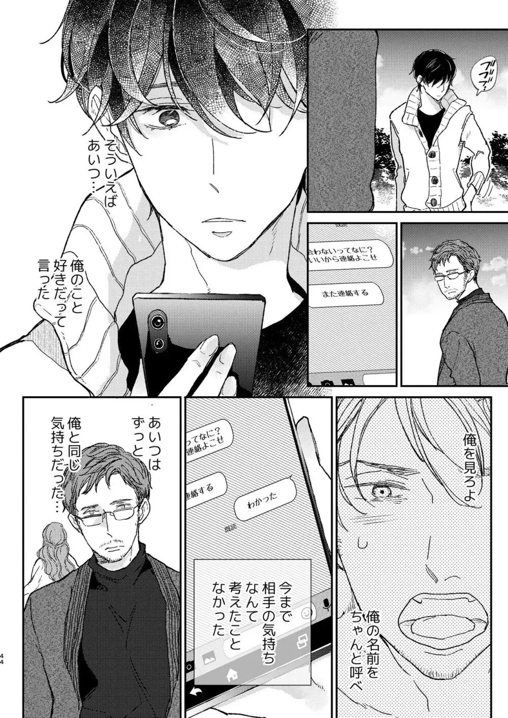 Head Over Heels Page.45