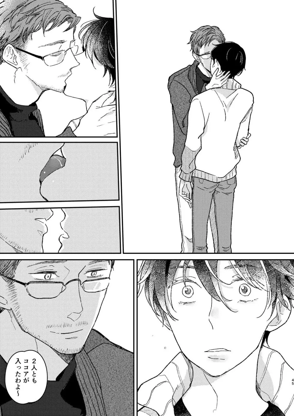 Head Over Heels Page.46