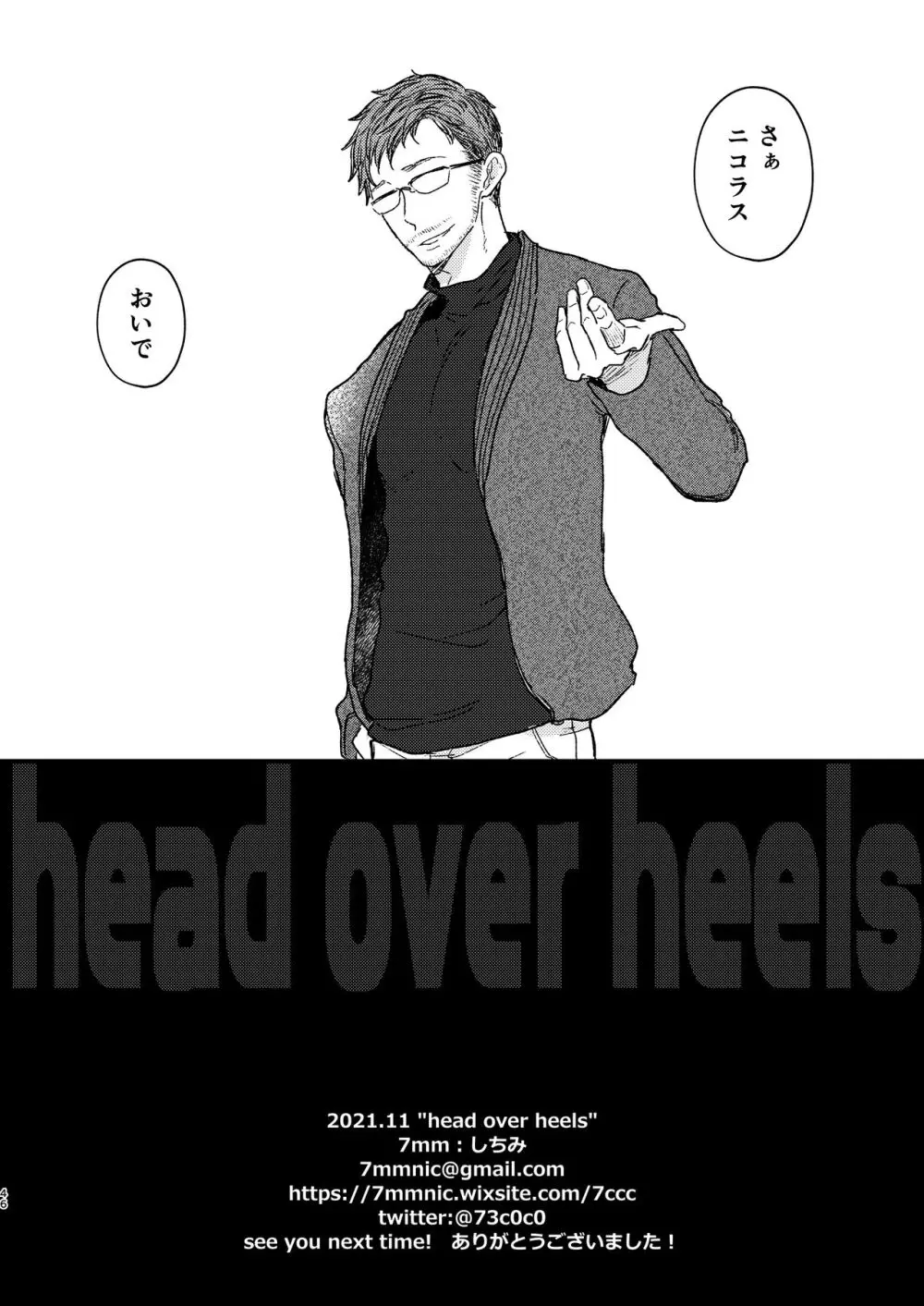 Head Over Heels Page.47