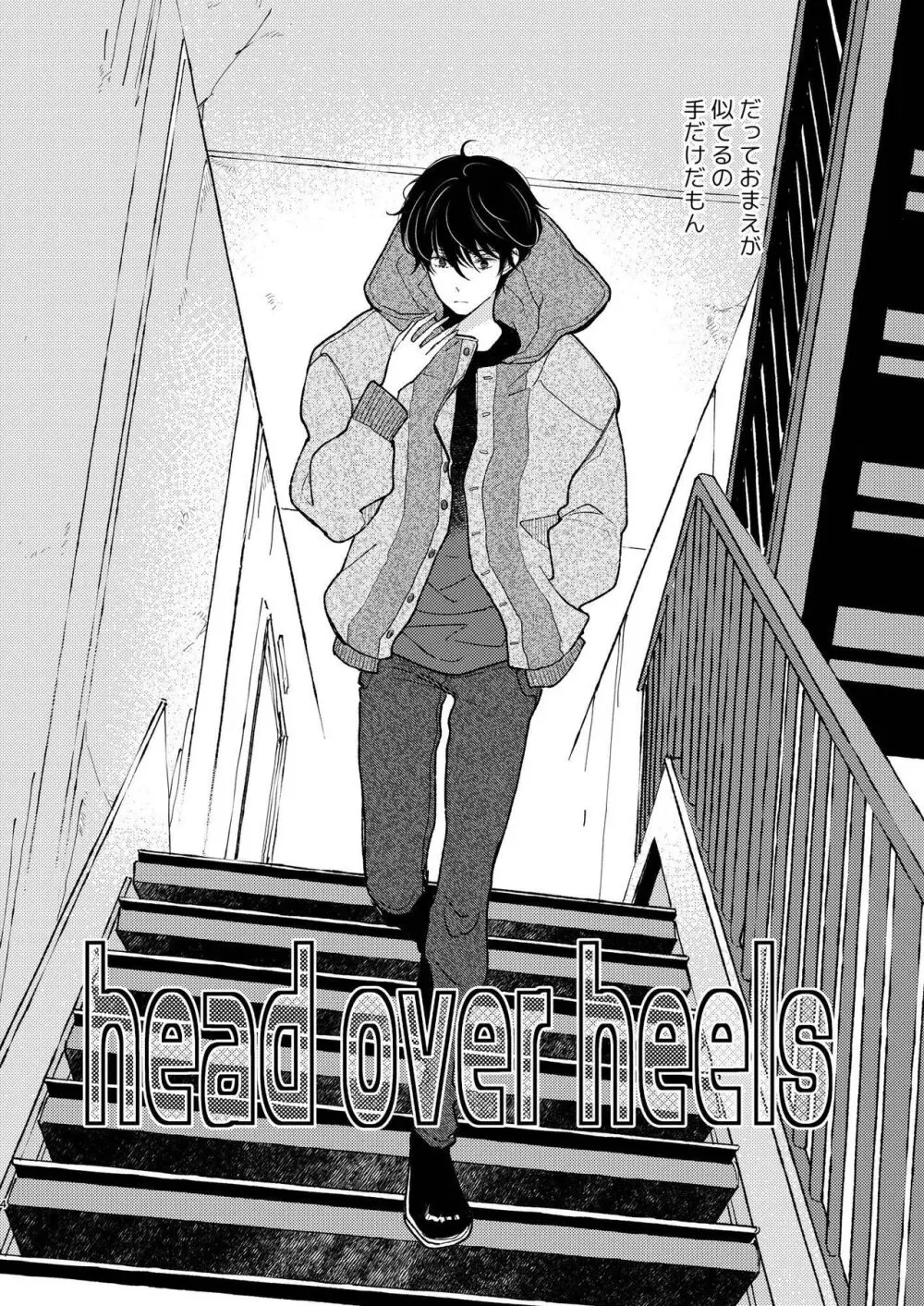 Head Over Heels Page.5