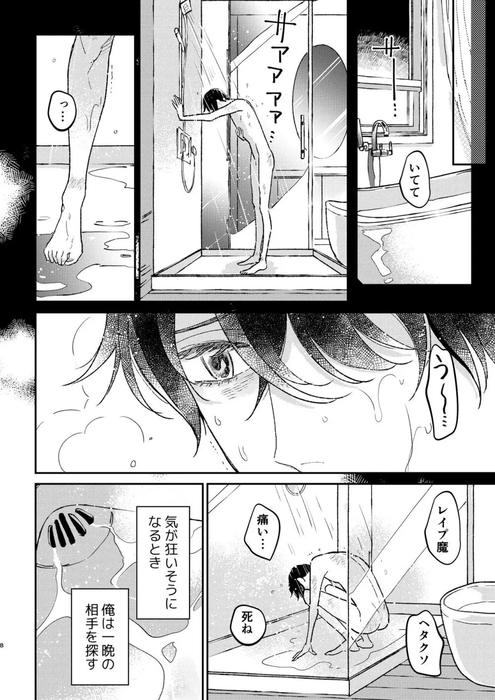 Head Over Heels Page.9