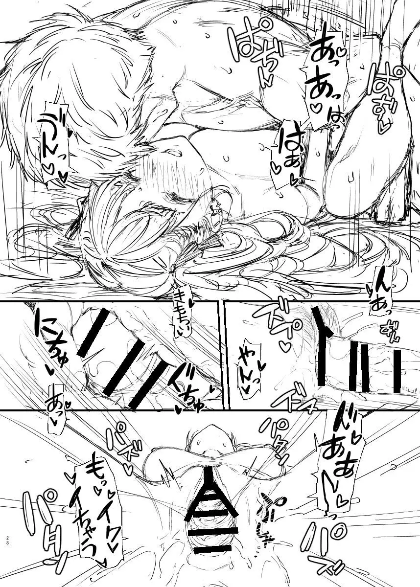 オリジナル本ラフ先行バージョン Page.27