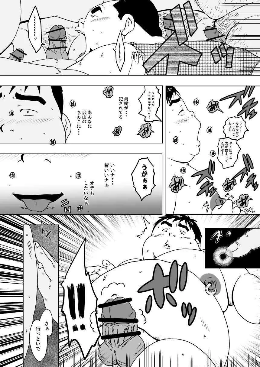 キャラとカスル Page.41