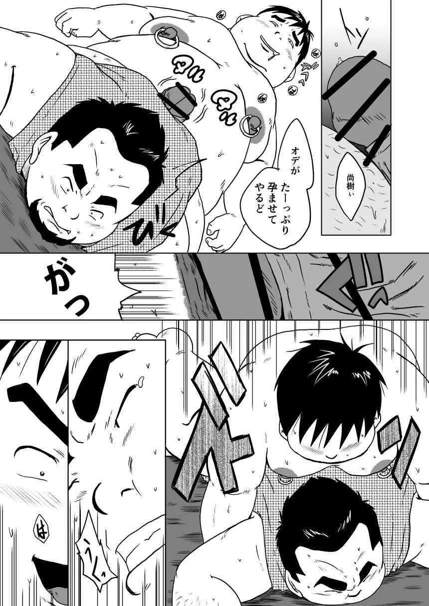 キャラとカスル Page.42