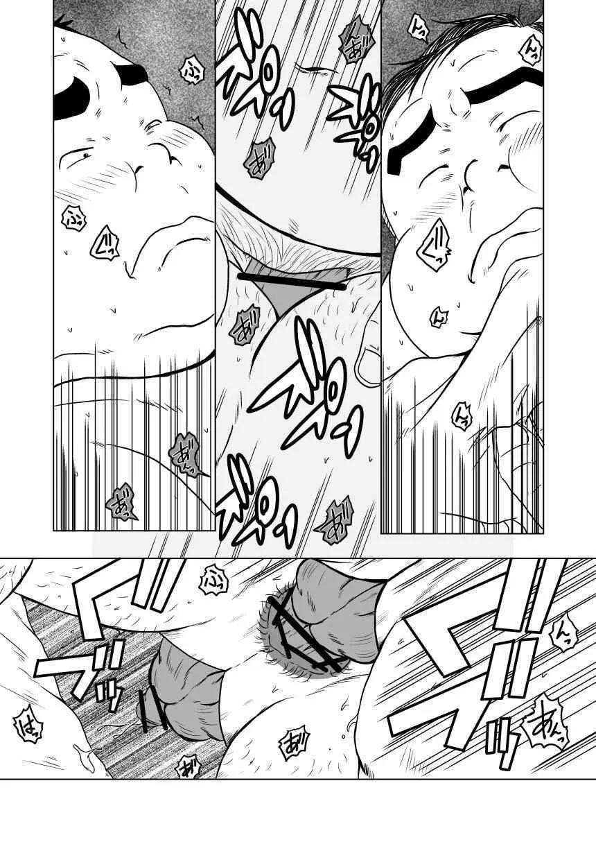 キャラとカスル Page.55