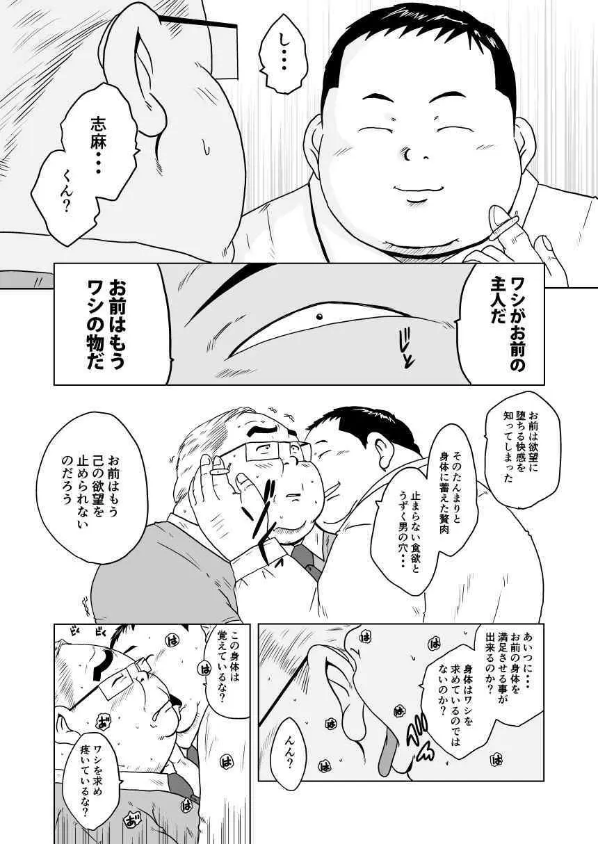 キャラとカスル Page.63