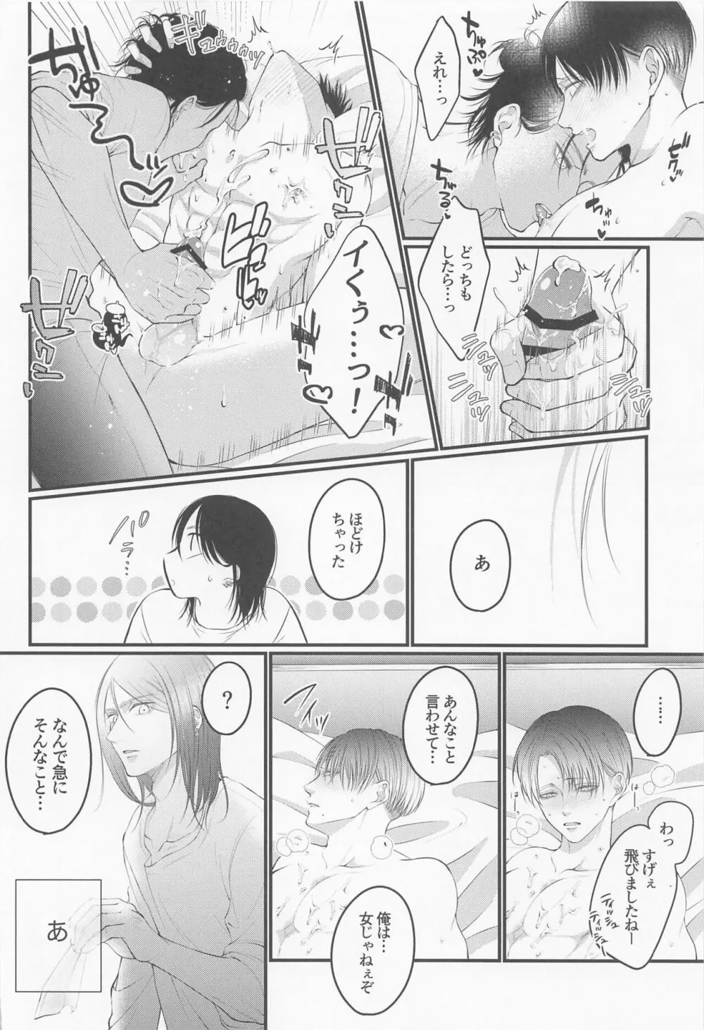 Holiday Page.10