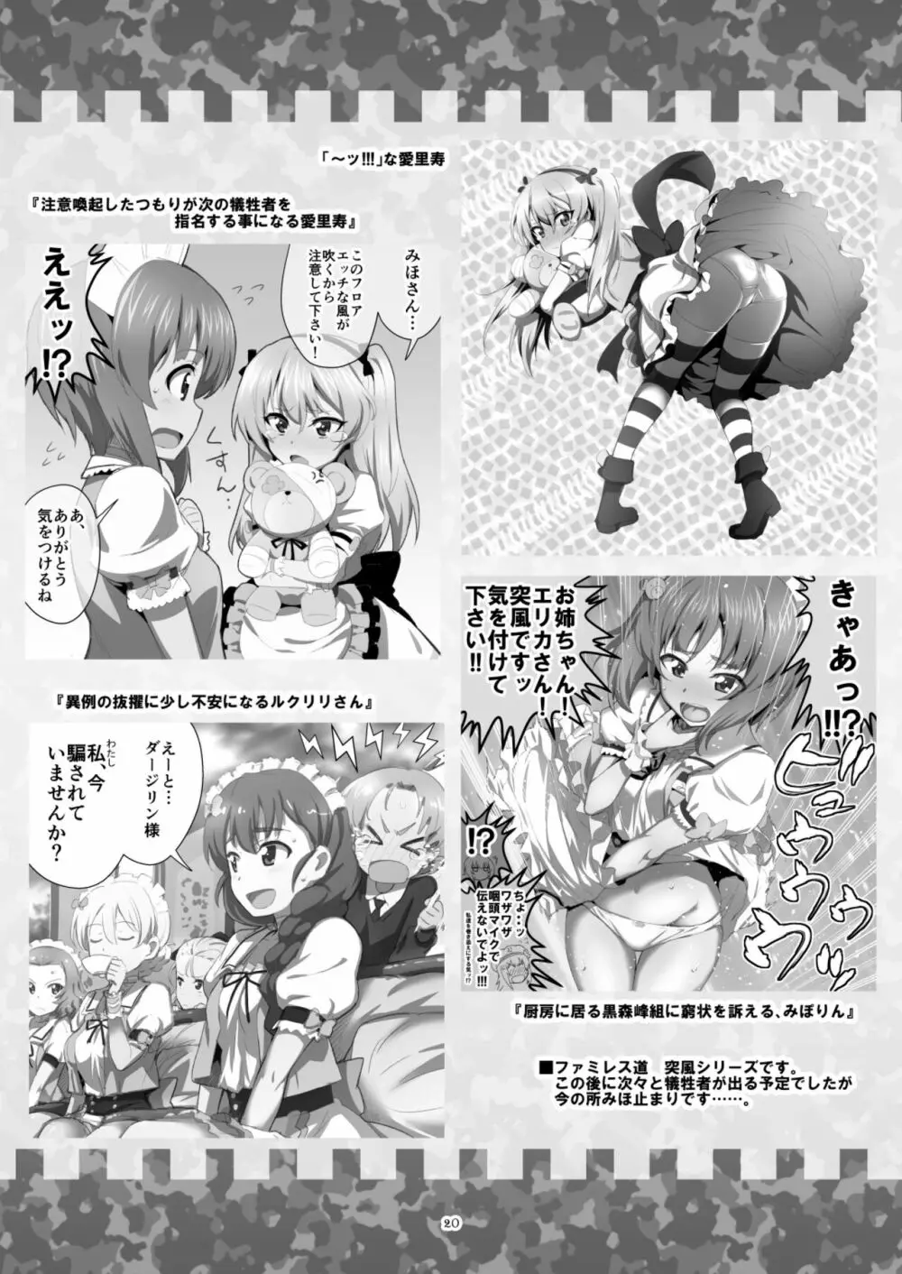 ツリ目道4 Page.20