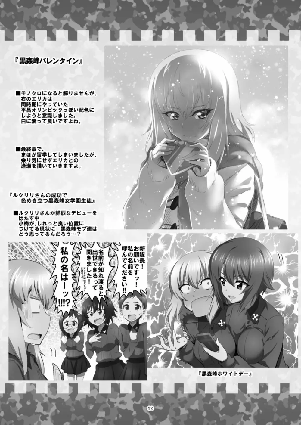 ツリ目道4 Page.22