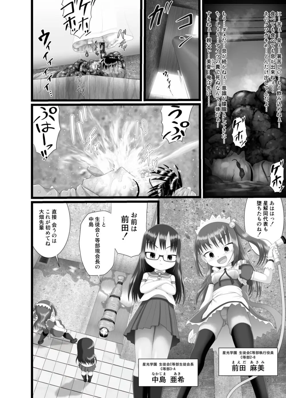 ぱんきす～Kiss my panties!! #3 Page.14