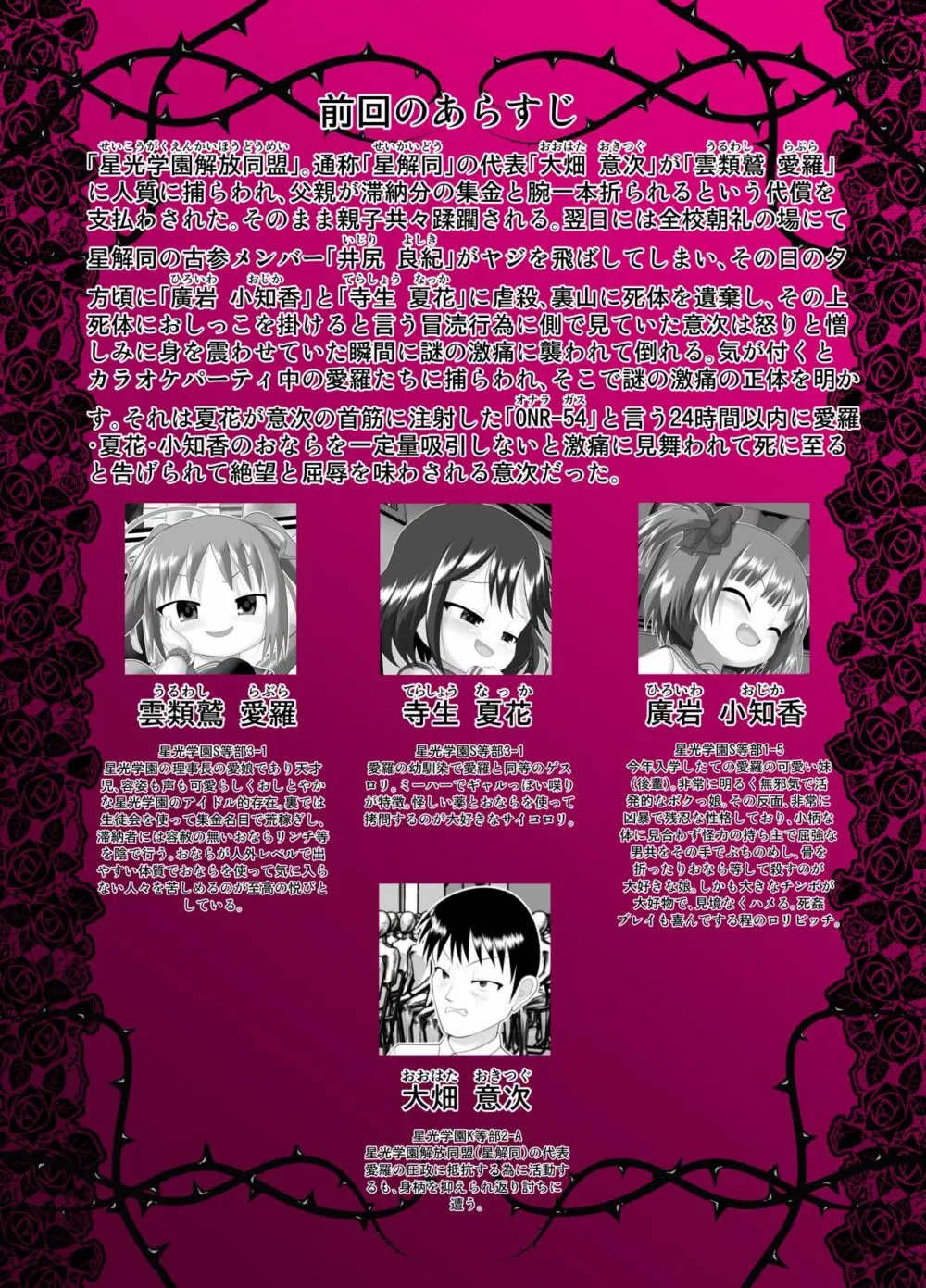 ぱんきす～Kiss my panties!! #3 Page.4