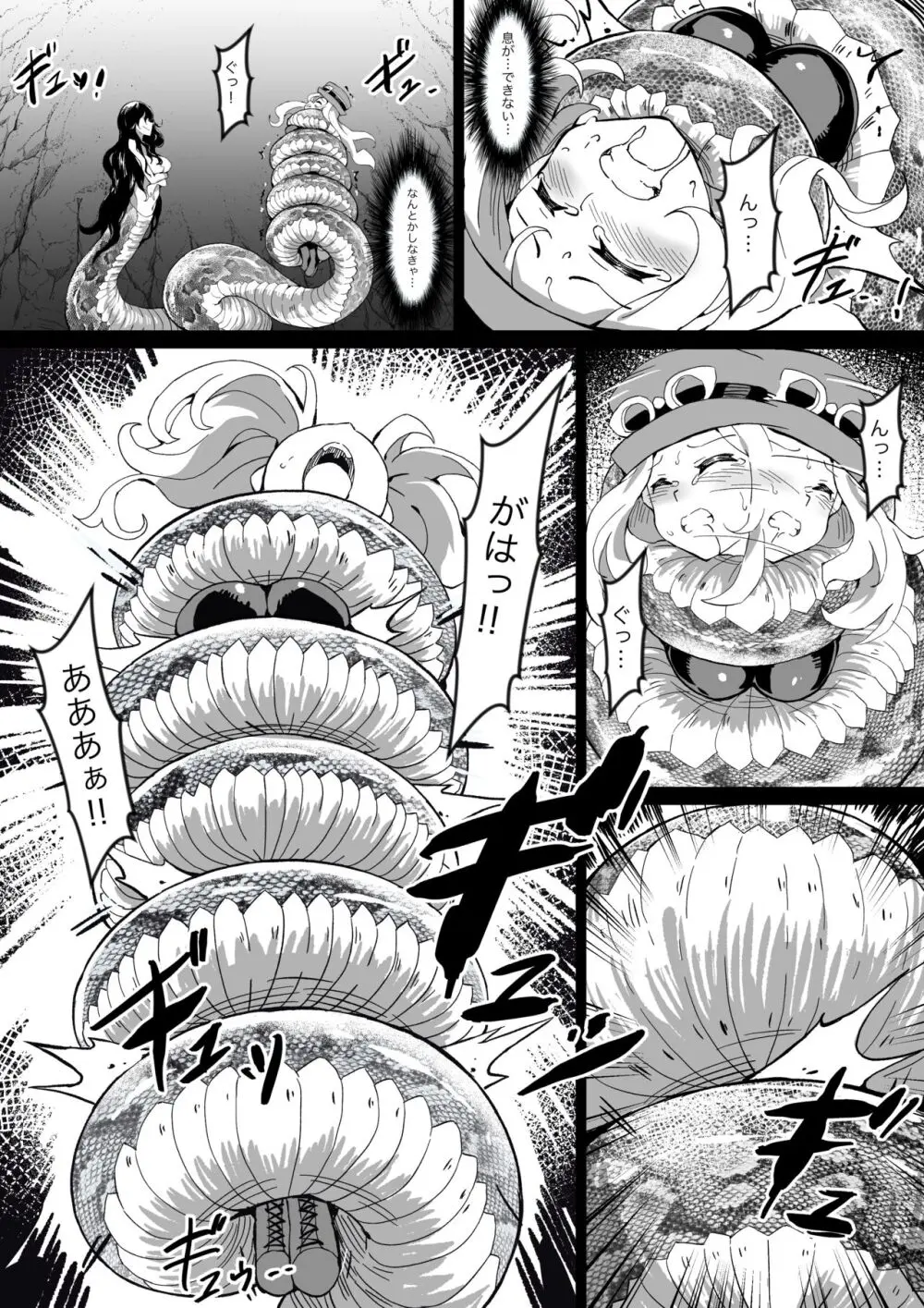 [Mist Night (Co_Ma) Hell of Swallowed Doodle (Serena [Lamia] Page.3