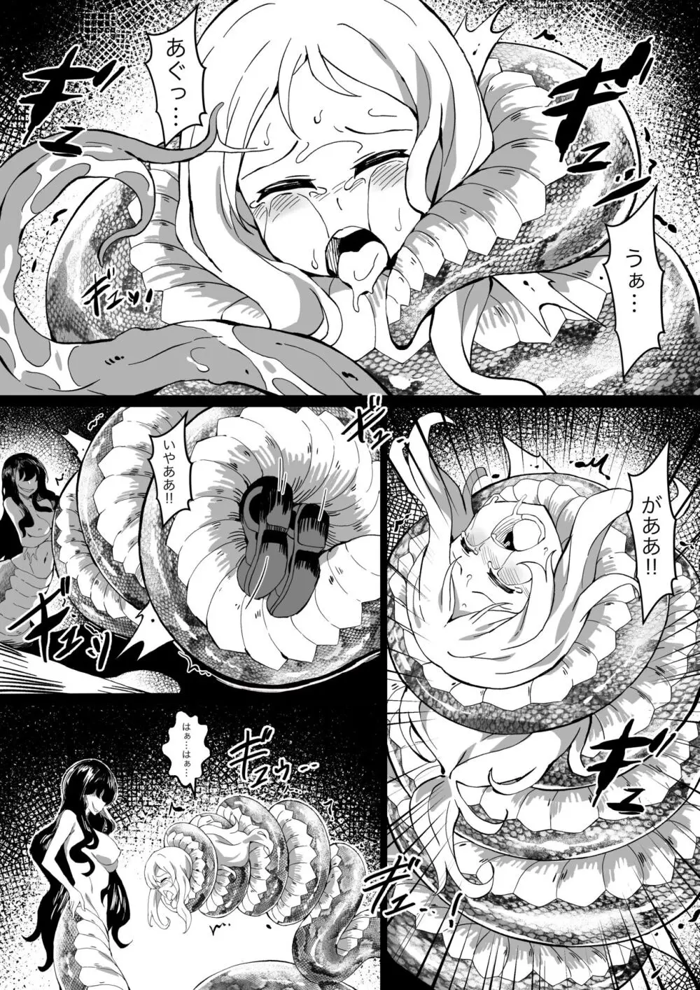 [Mist Night (Co_Ma) Hell of Swallowed Doodle (Serena [Lamia] Page.7