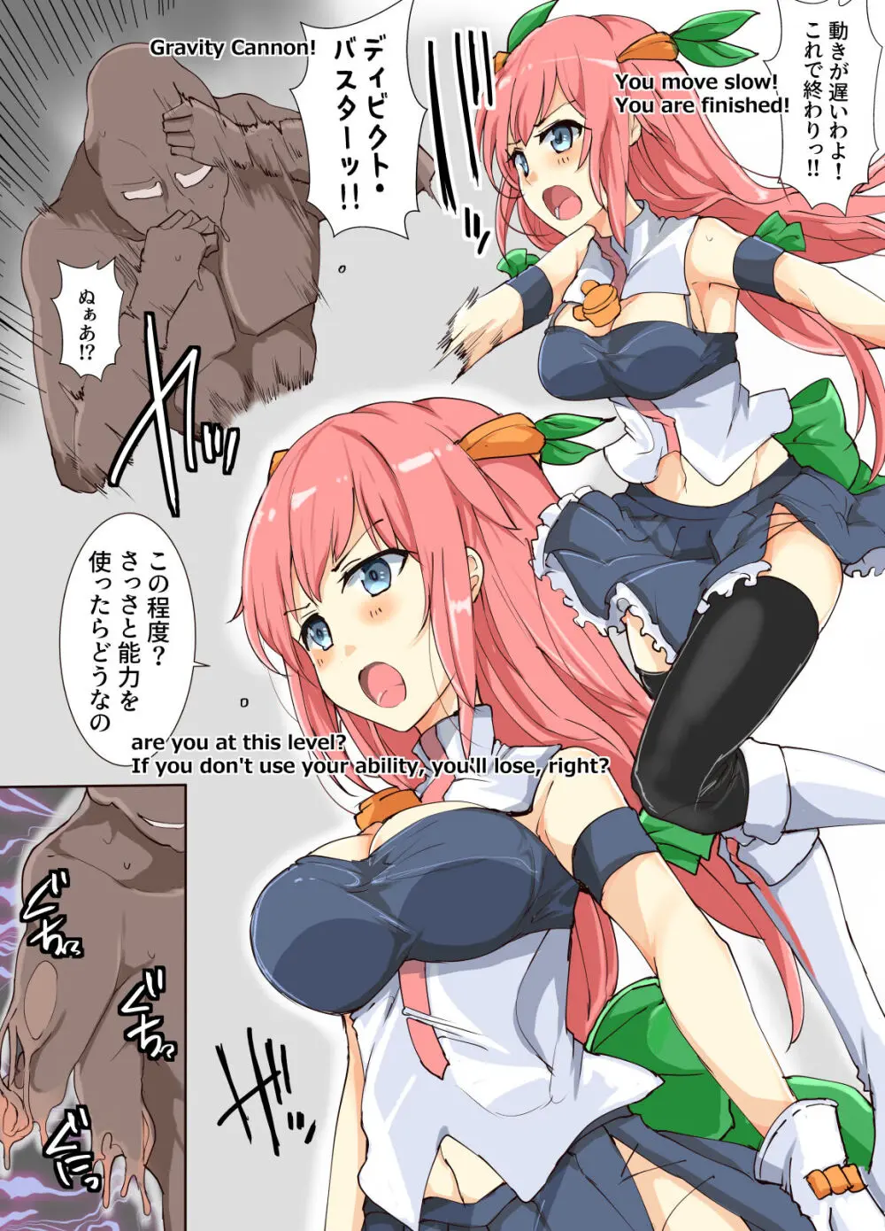 魔術学徒アリス、vs両腕増殖マン Page.10