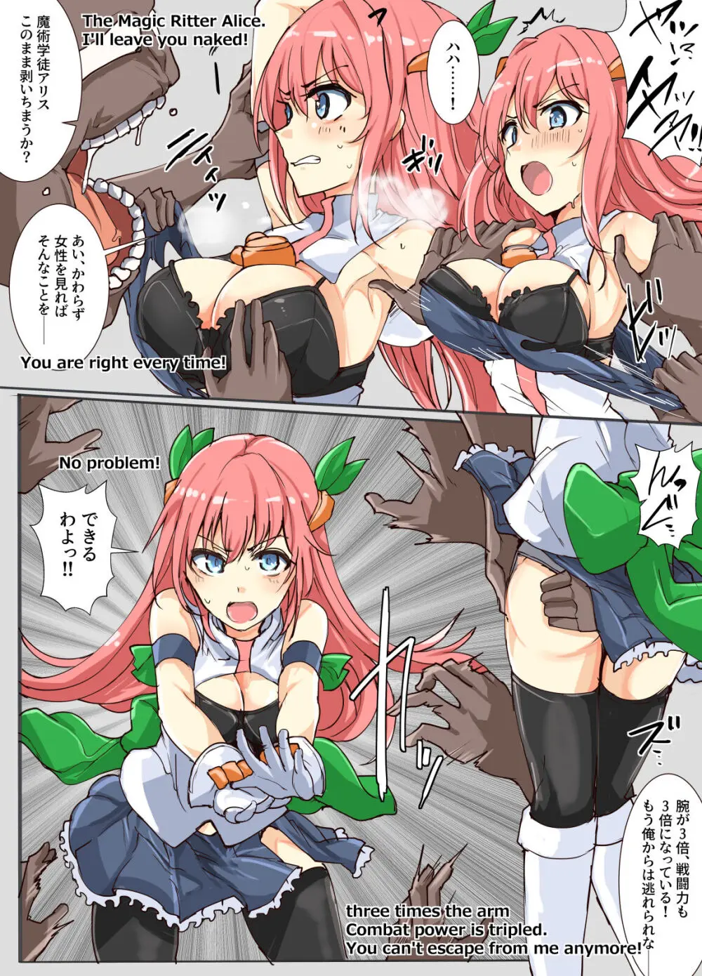 魔術学徒アリス、vs両腕増殖マン Page.13