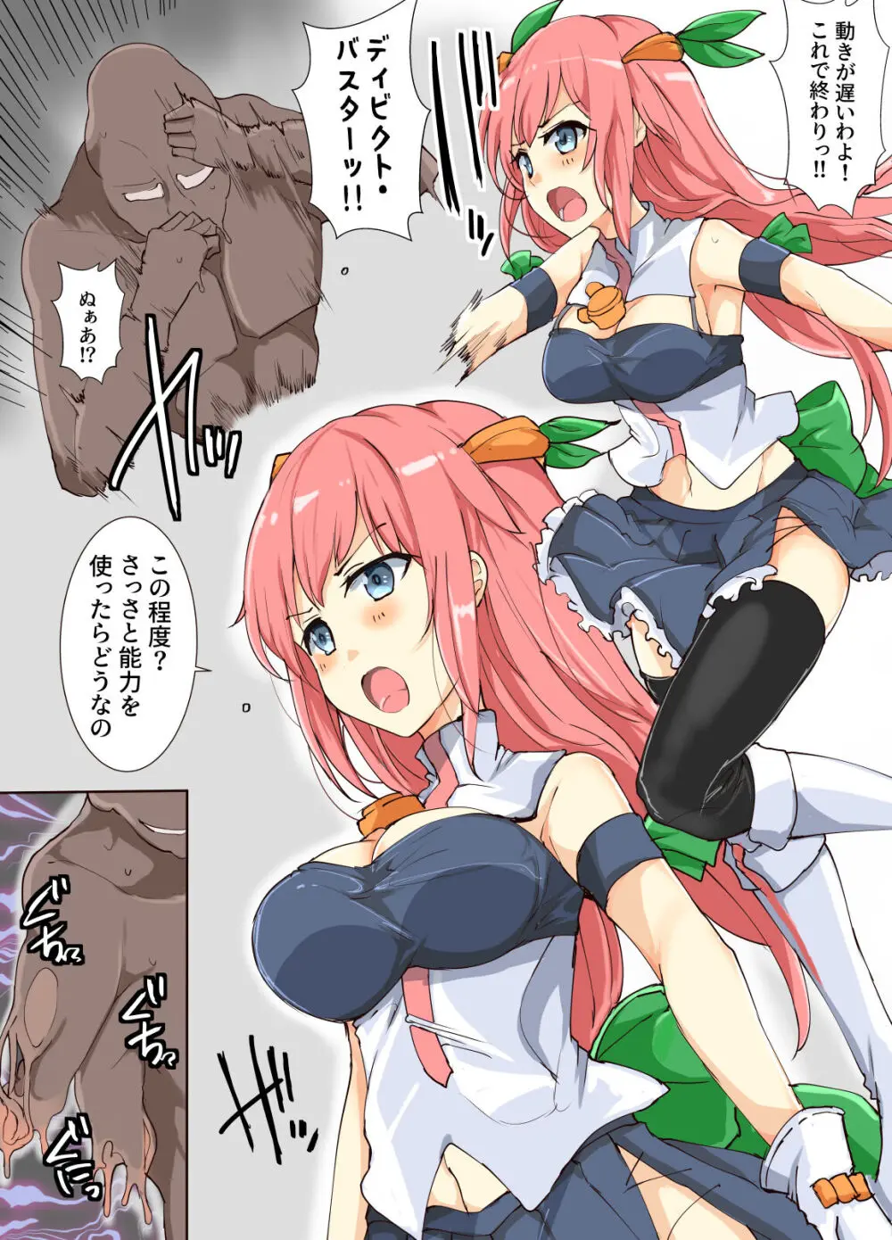 魔術学徒アリス、vs両腕増殖マン Page.2