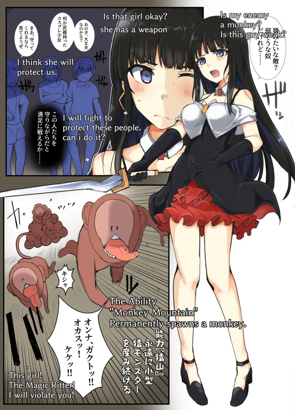 魔術学徒ユウコ、ｖｓ猿山クリーチャー Page.8