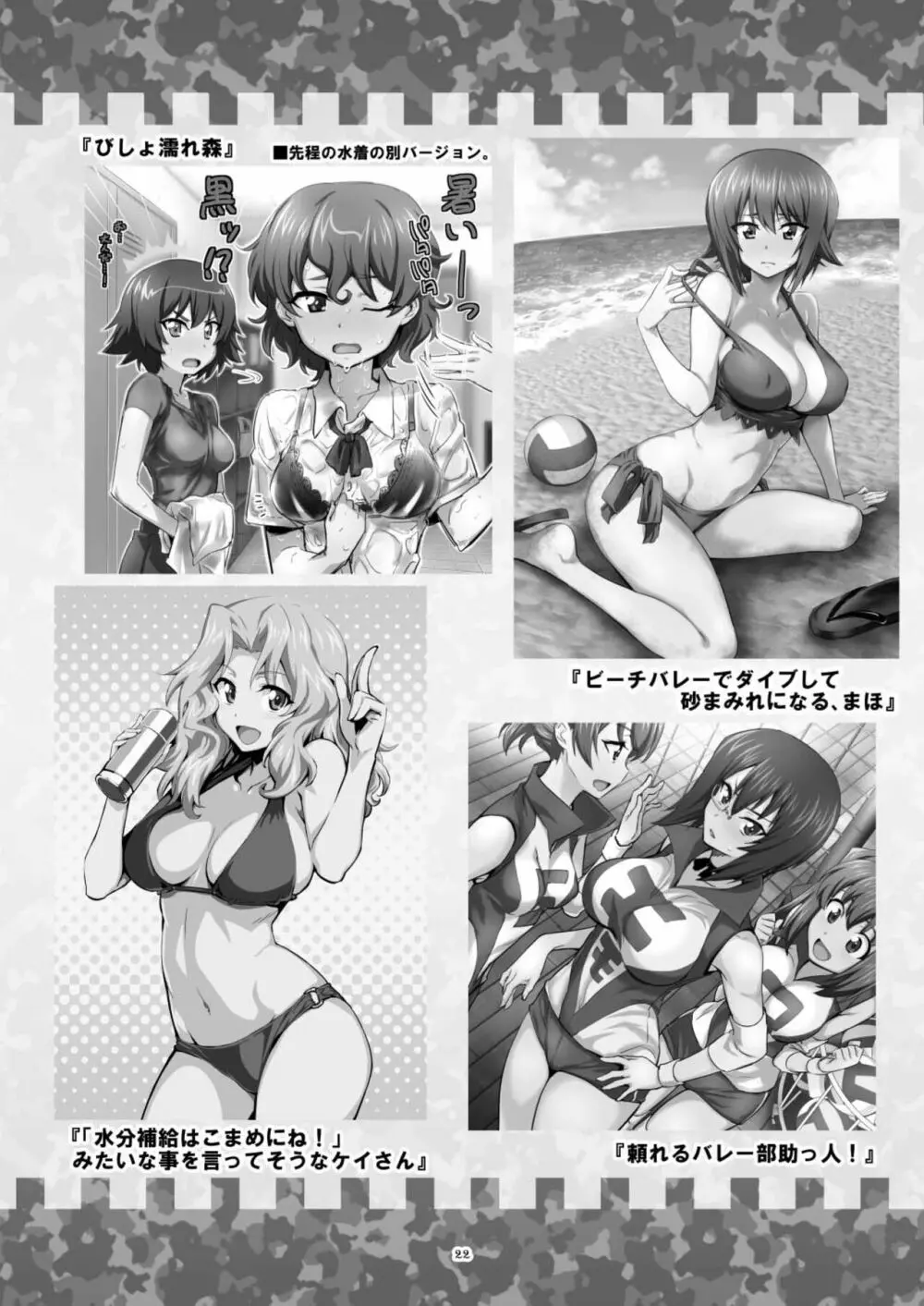 ツリ目道6 Page.22