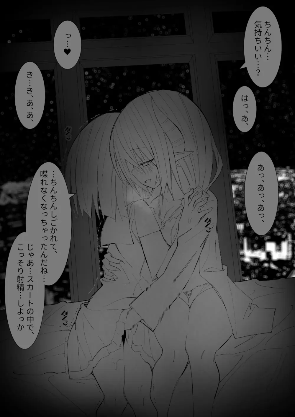 [キチゴエヤ (キチゴエ)] 異種姦風俗街(5) ふたなりロリの筆おろし withサキュバス Page.12