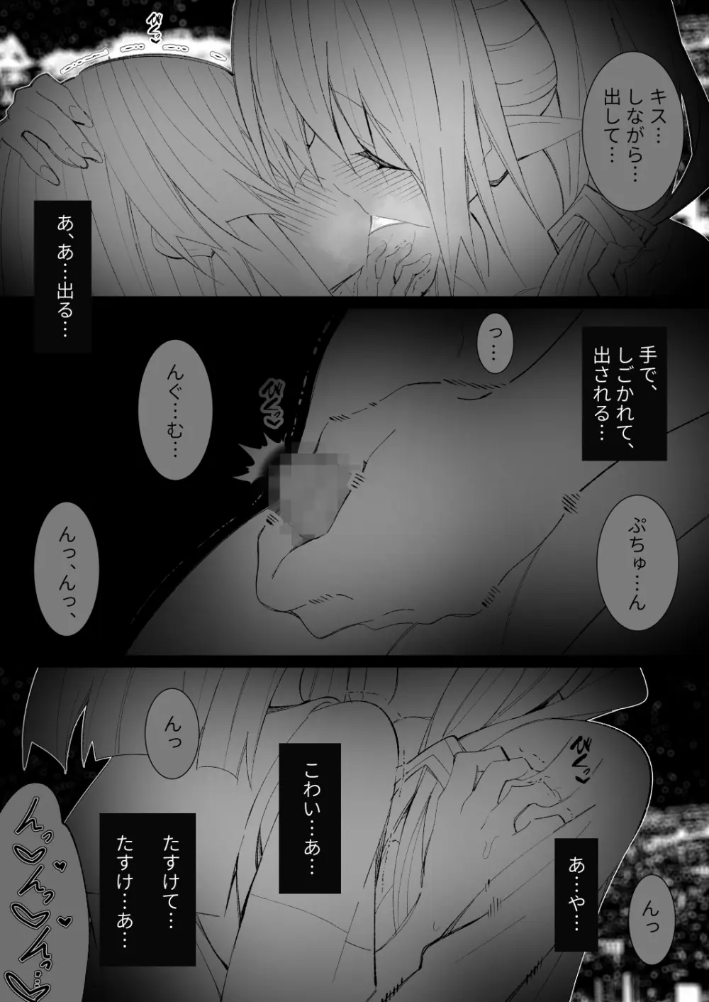 [キチゴエヤ (キチゴエ)] 異種姦風俗街(5) ふたなりロリの筆おろし withサキュバス Page.13