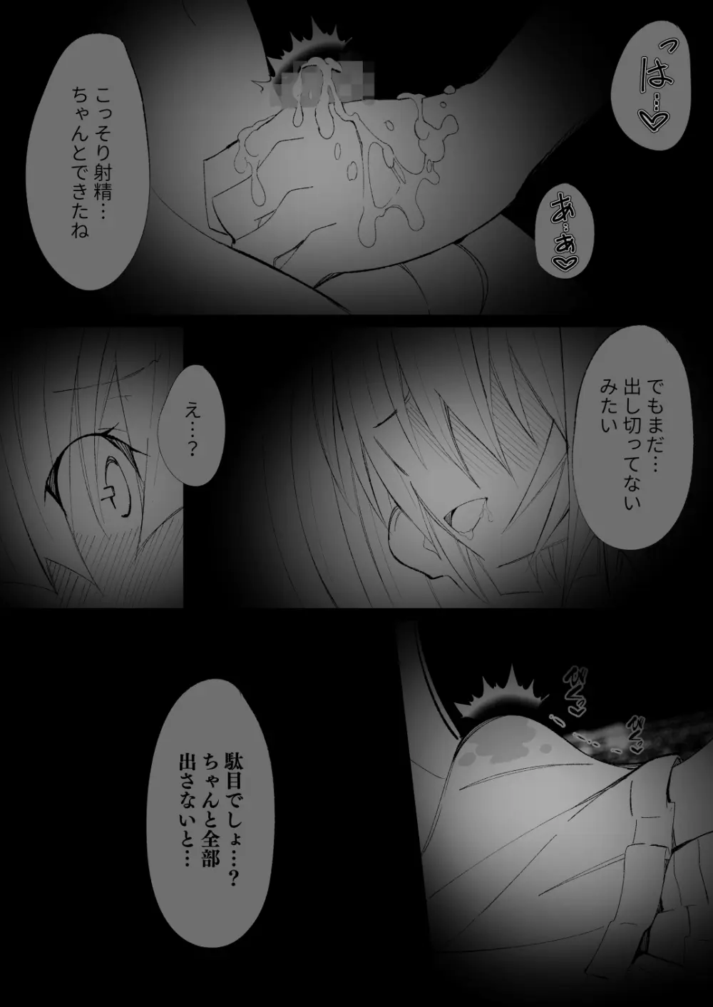 [キチゴエヤ (キチゴエ)] 異種姦風俗街(5) ふたなりロリの筆おろし withサキュバス Page.15