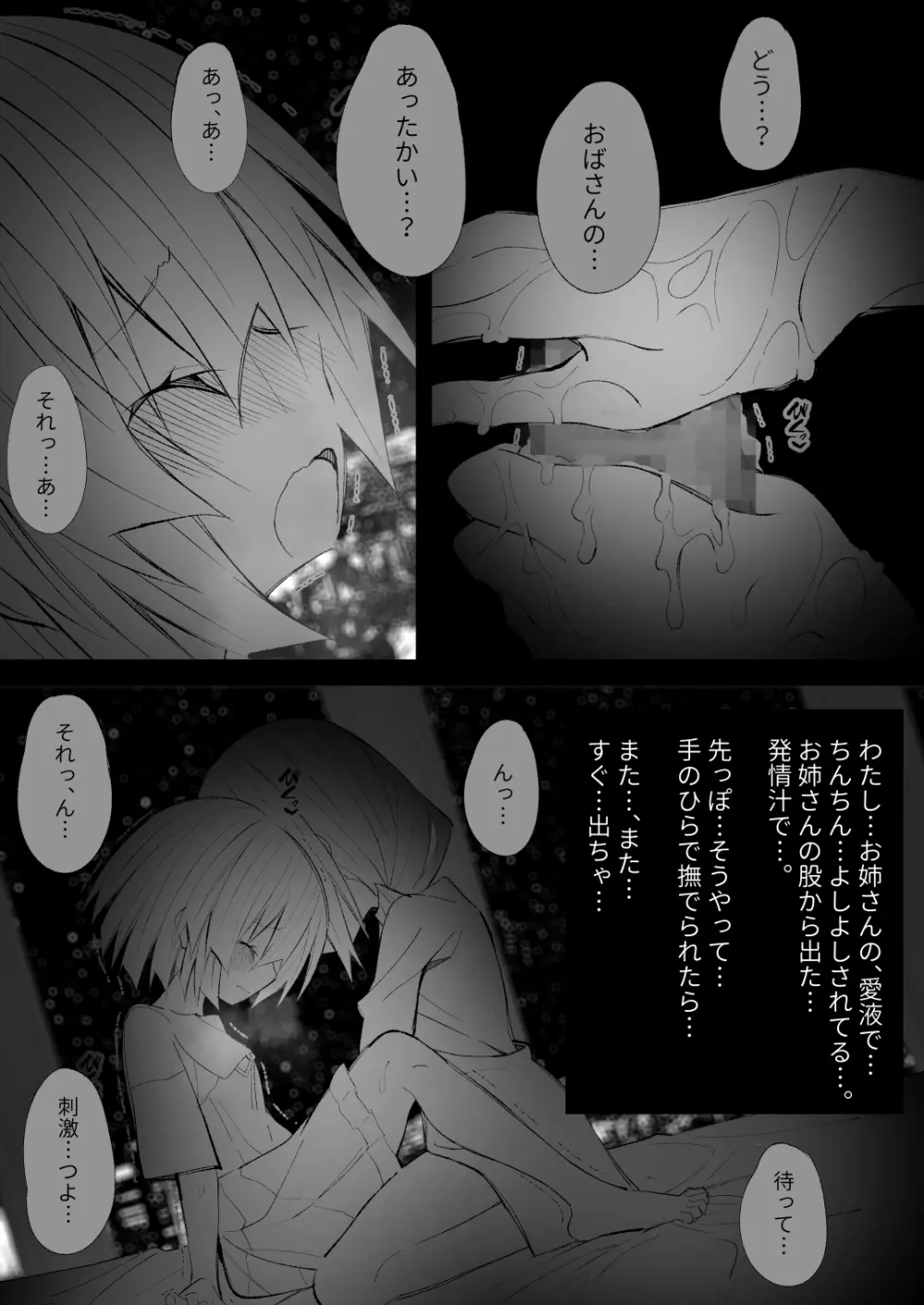 [キチゴエヤ (キチゴエ)] 異種姦風俗街(5) ふたなりロリの筆おろし withサキュバス Page.17