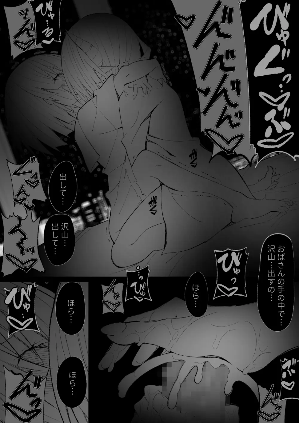 [キチゴエヤ (キチゴエ)] 異種姦風俗街(5) ふたなりロリの筆おろし withサキュバス Page.20