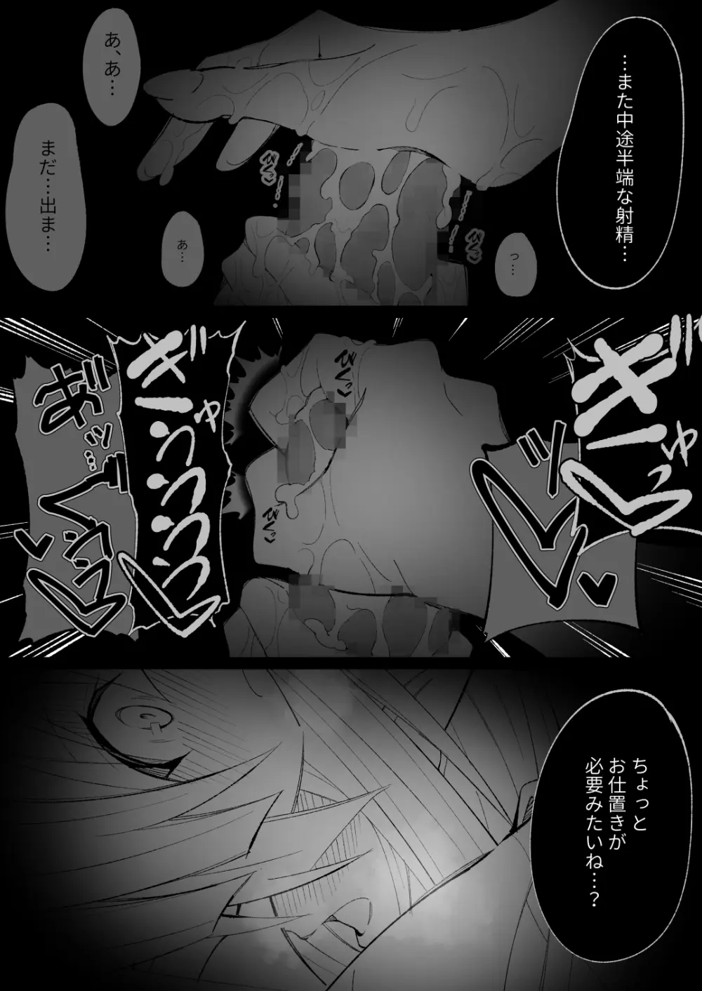 [キチゴエヤ (キチゴエ)] 異種姦風俗街(5) ふたなりロリの筆おろし withサキュバス Page.21