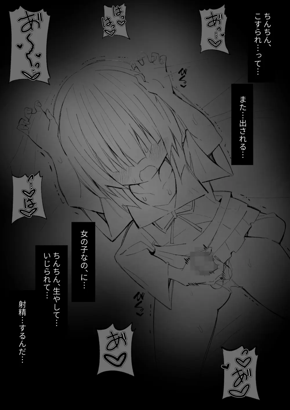 [キチゴエヤ (キチゴエ)] 異種姦風俗街(5) ふたなりロリの筆おろし withサキュバス Page.25