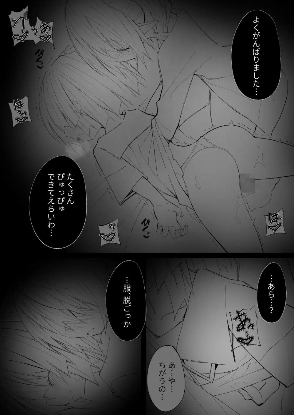 [キチゴエヤ (キチゴエ)] 異種姦風俗街(5) ふたなりロリの筆おろし withサキュバス Page.29