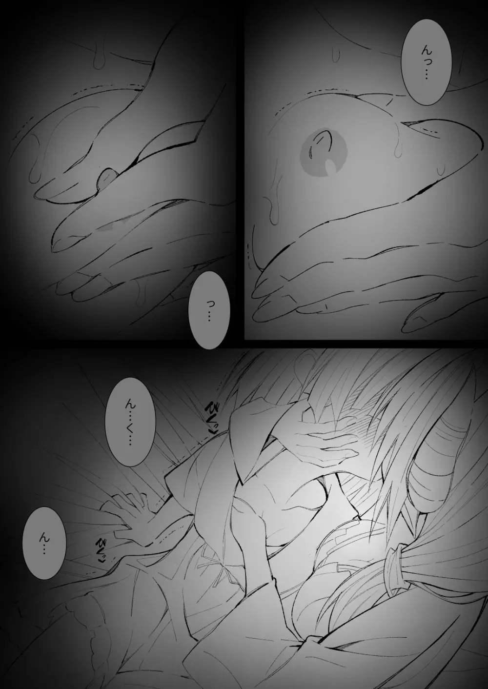 [キチゴエヤ (キチゴエ)] 異種姦風俗街(5) ふたなりロリの筆おろし withサキュバス Page.4