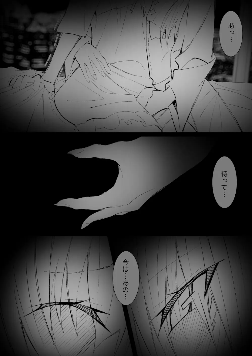 [キチゴエヤ (キチゴエ)] 異種姦風俗街(5) ふたなりロリの筆おろし withサキュバス Page.5