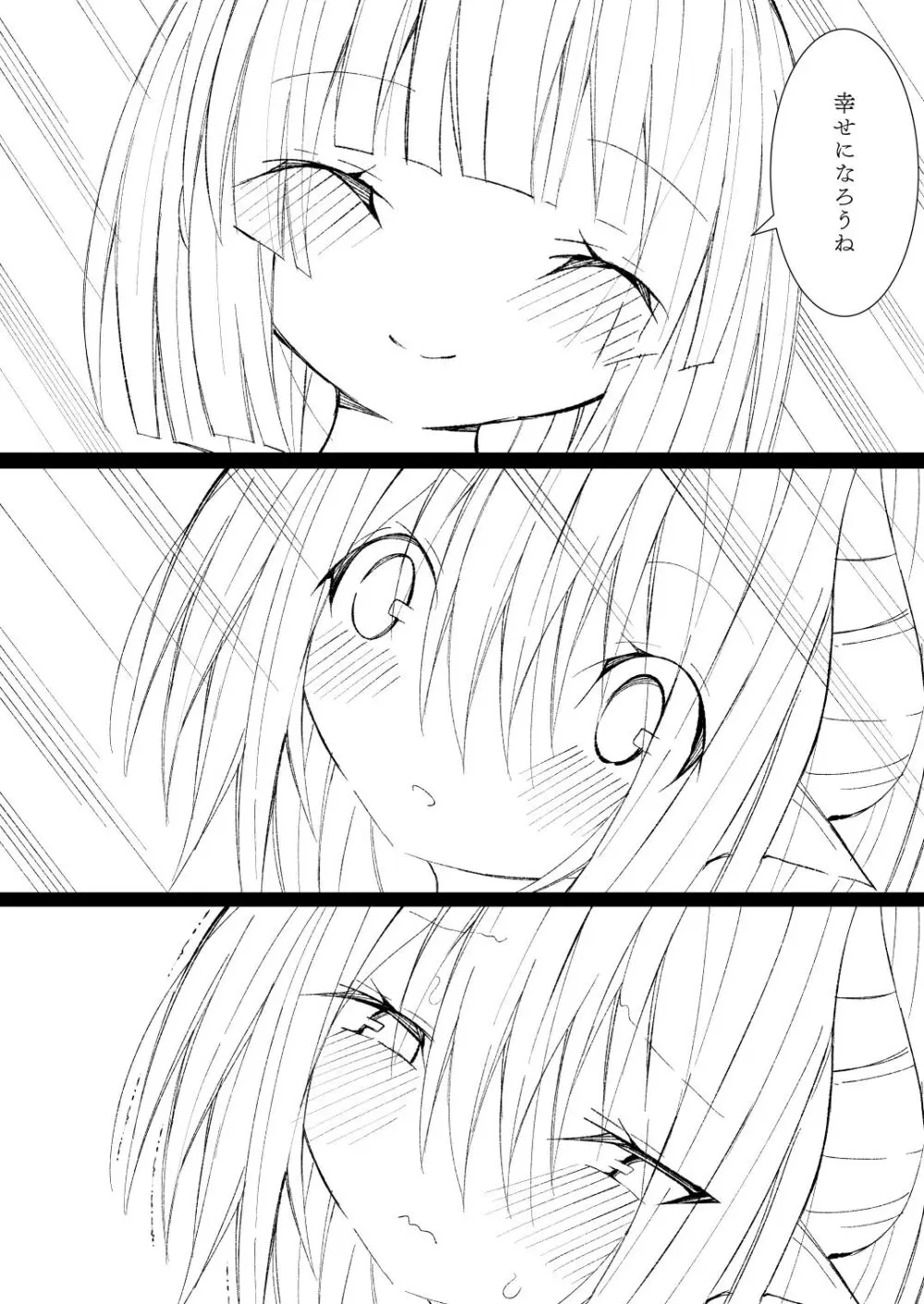 [キチゴエヤ (キチゴエ)] 異種姦風俗街(5) ふたなりロリの筆おろし withサキュバス Page.82