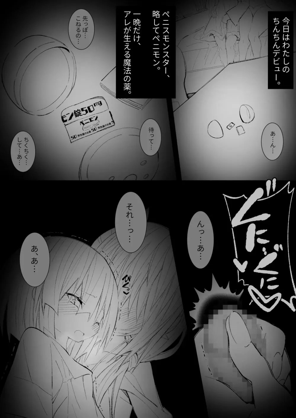 [キチゴエヤ (キチゴエ)] 異種姦風俗街(5) ふたなりロリの筆おろし withサキュバス Page.9