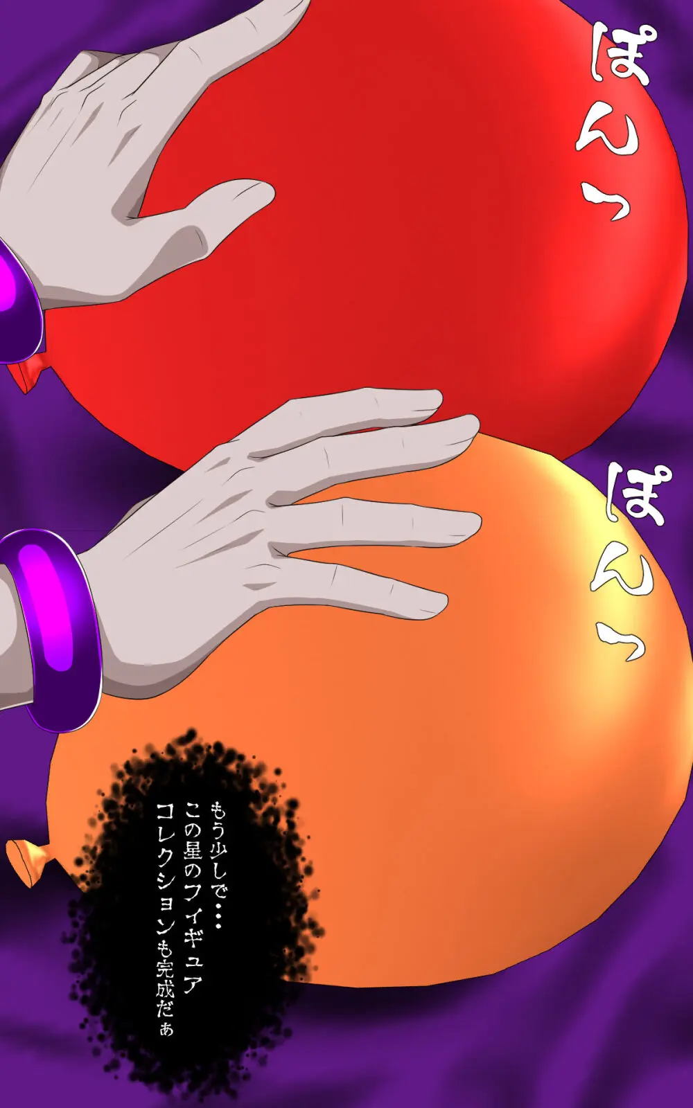 返り討ちにあい人形にされた少女 弐 Page.10