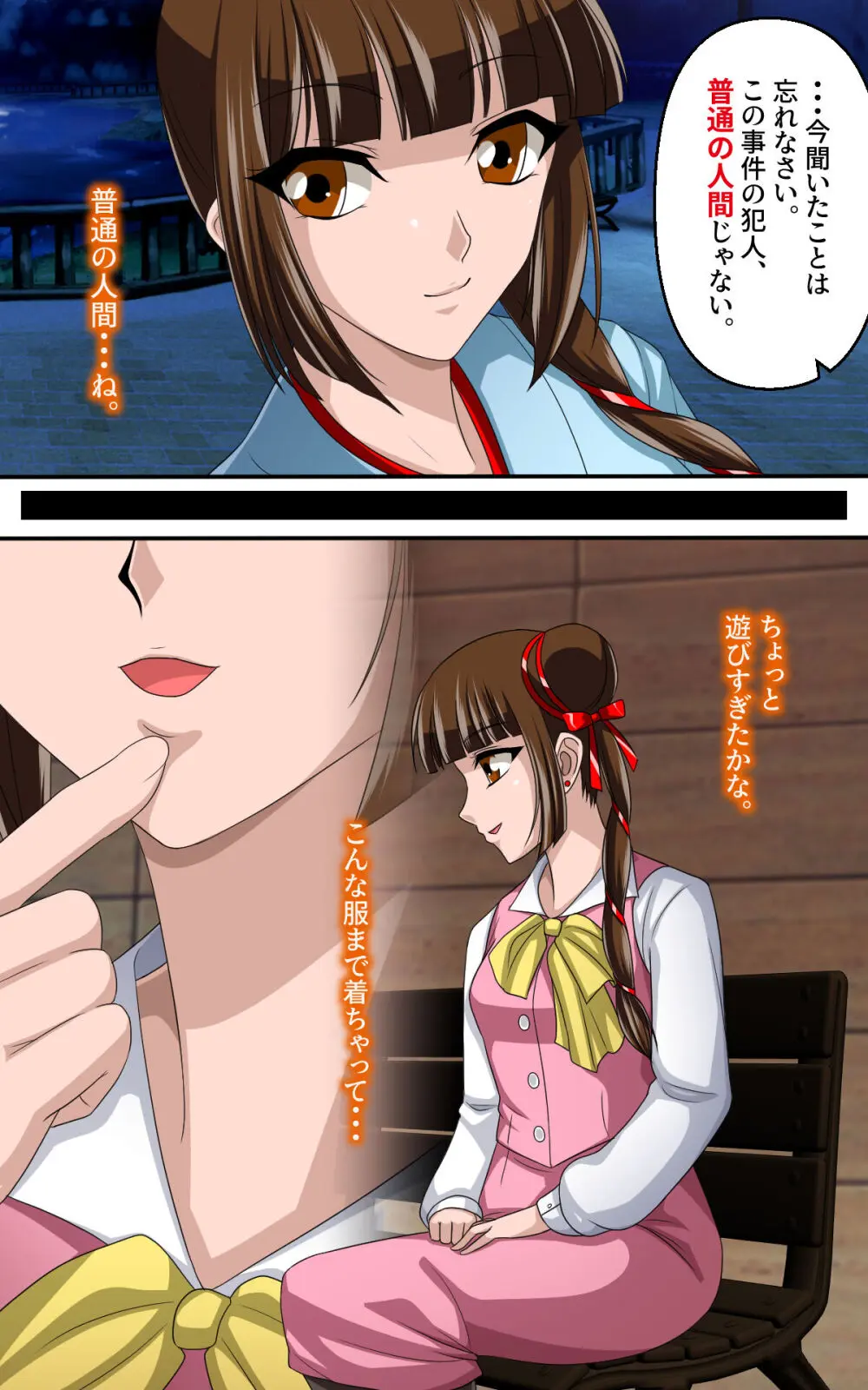 返り討ちにあい人形にされた少女 弐 Page.3