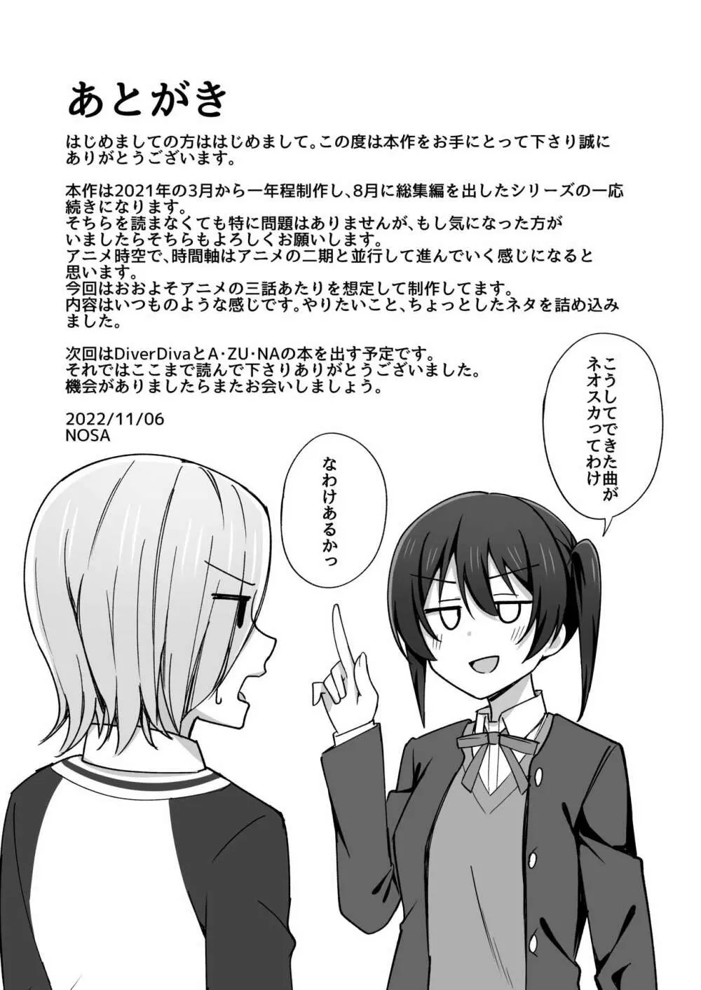 Let's enjoy our life together Page.17