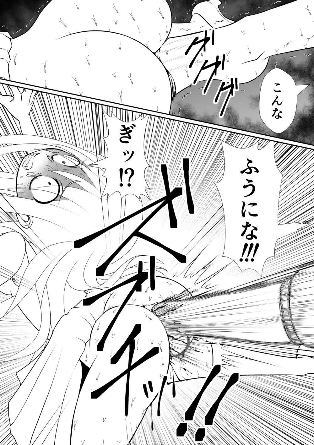 よいこの名作童話「マンデレラ」 Page.23