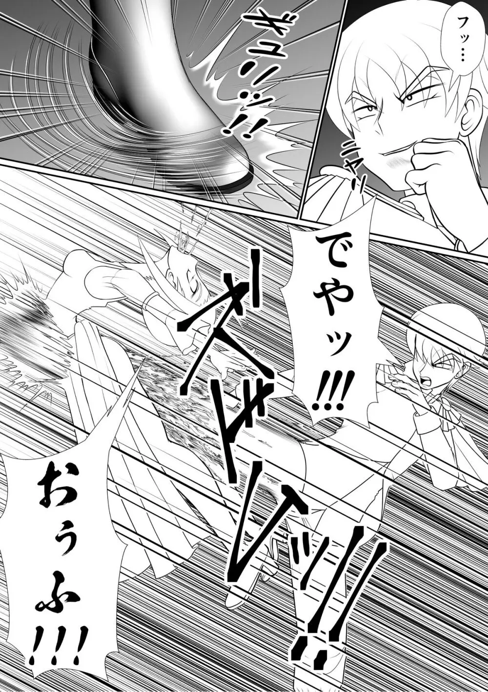 よいこの名作童話「マンデレラ」 Page.27