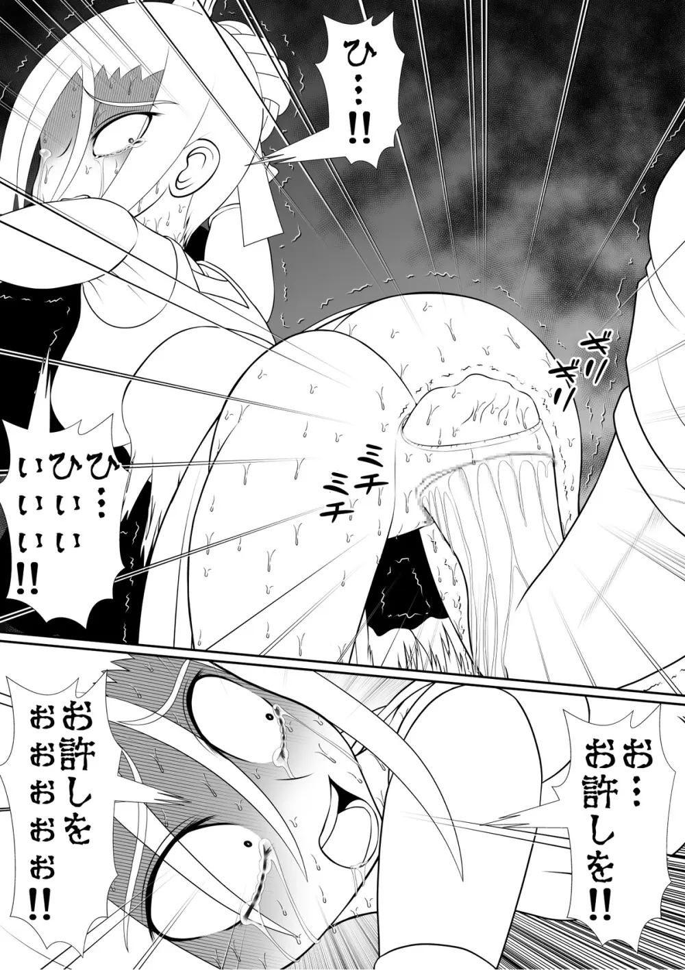 よいこの名作童話「マンデレラ」 Page.32