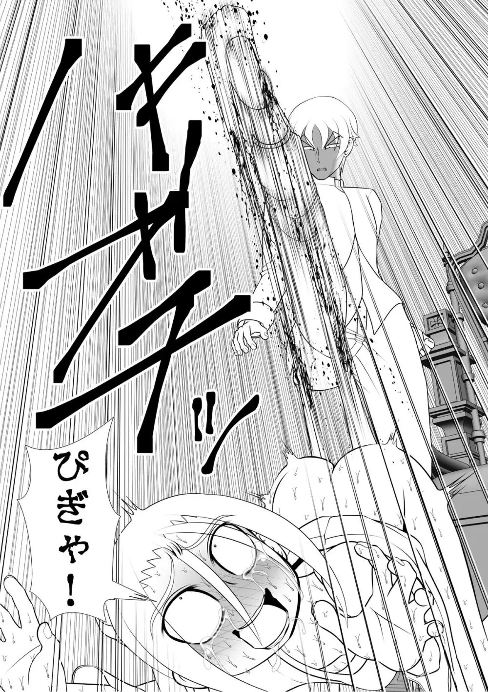 よいこの名作童話「マンデレラ」 Page.33