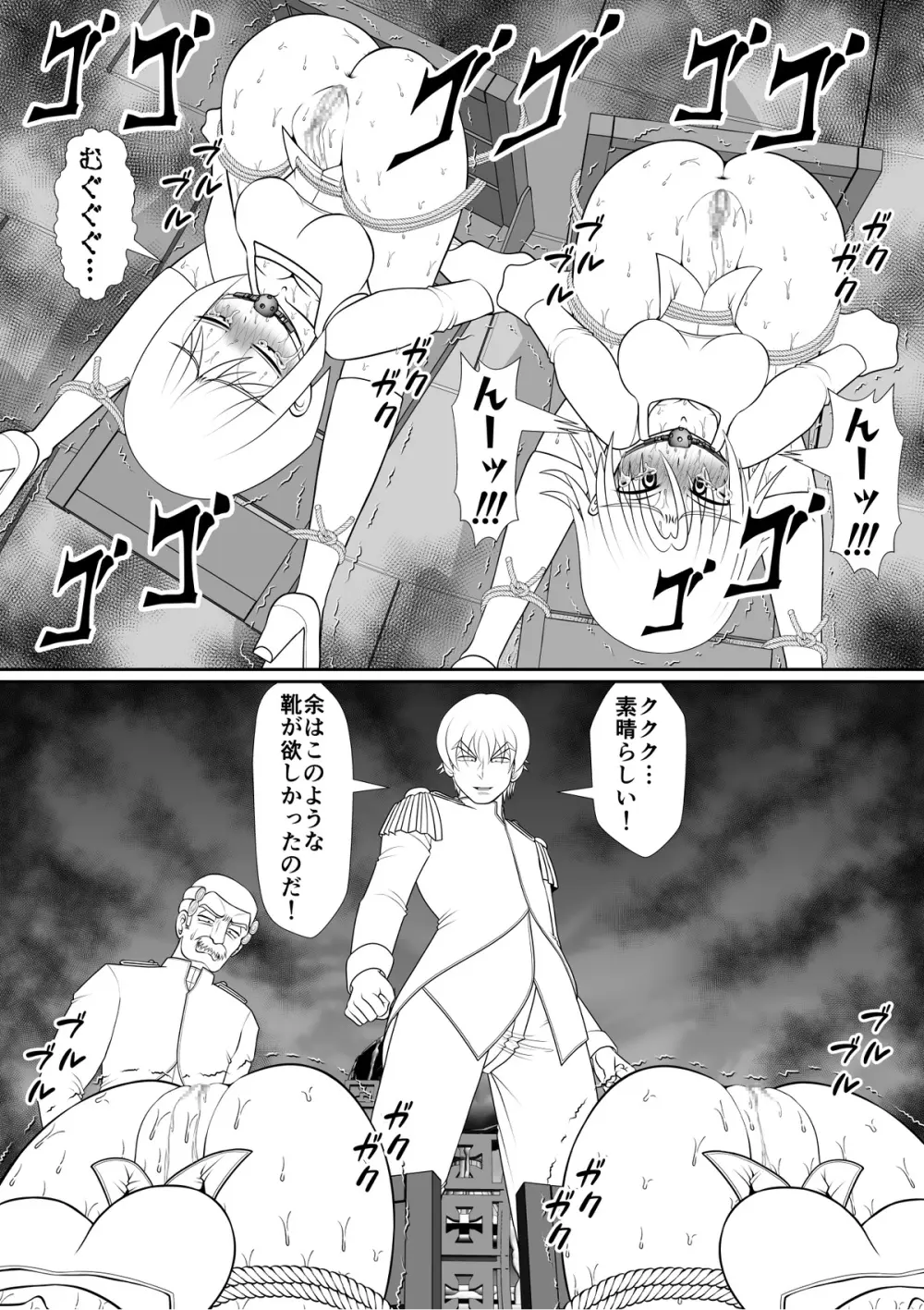 よいこの名作童話「マンデレラ」 Page.36